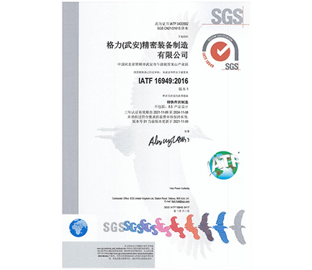 武安體系證書(shū)